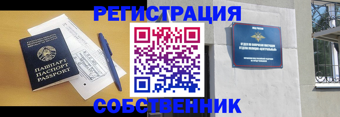 прописка для кредита в Ангарске