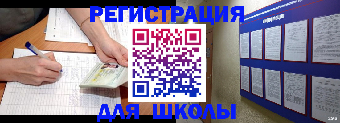 временная регистрация для всех в Ангарске
