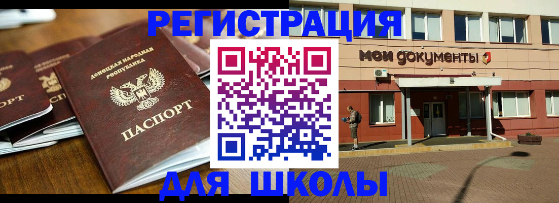 прописка гарантия в Ангарске